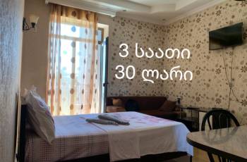 პეკინზე დღიურად და საათობრივად